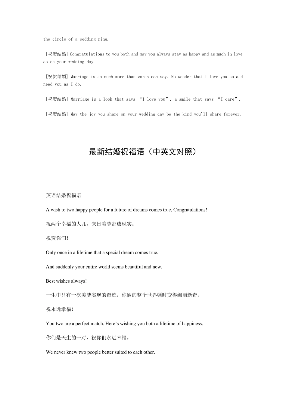 祝贺结婚的英文贺词_第2页
