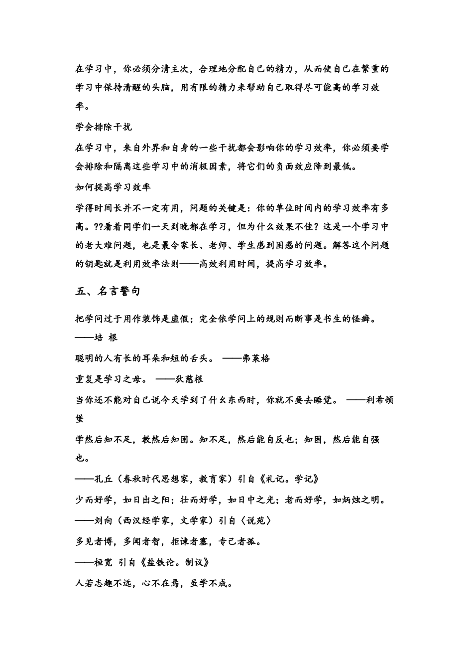 班会主题：军训---人生的起点_第3页