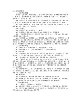 保险人员3分钟演讲