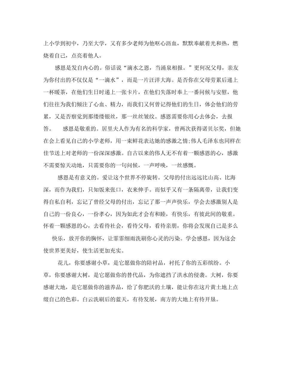 毕业主题班会_第3页