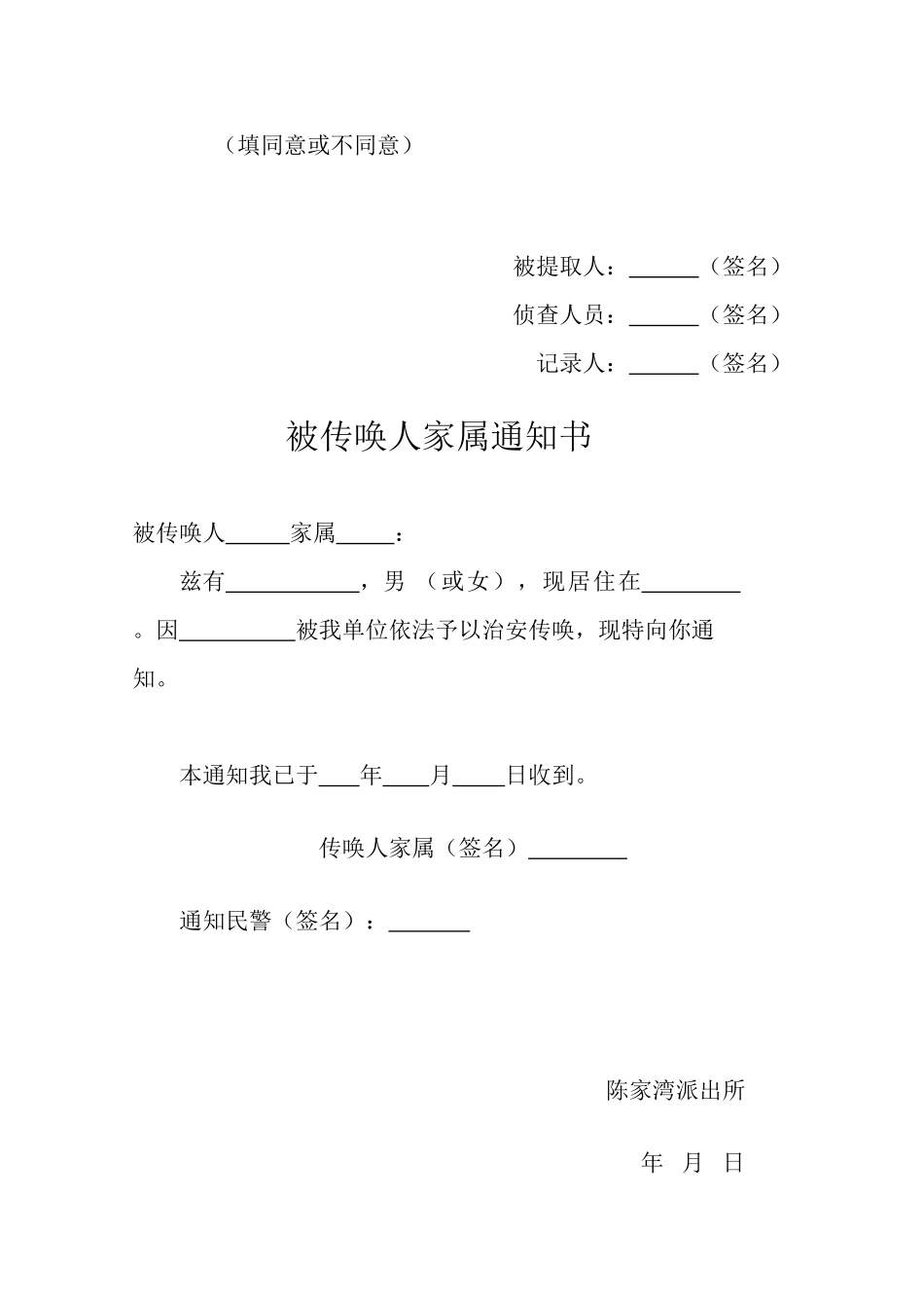 不做法医鉴定申请书_第3页