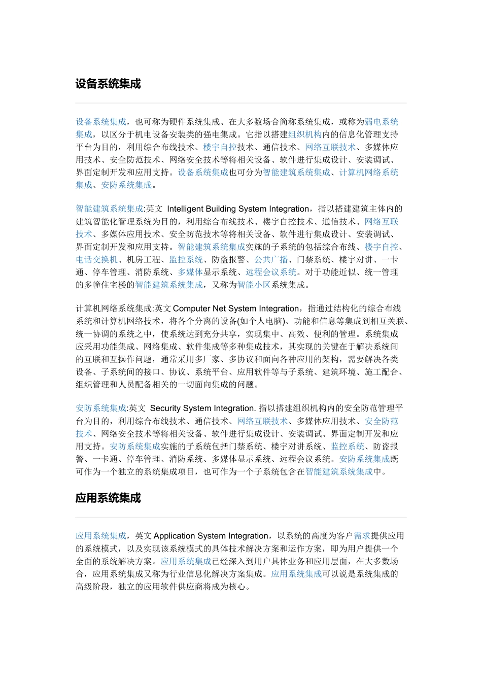 采购实务讲稿_第1页