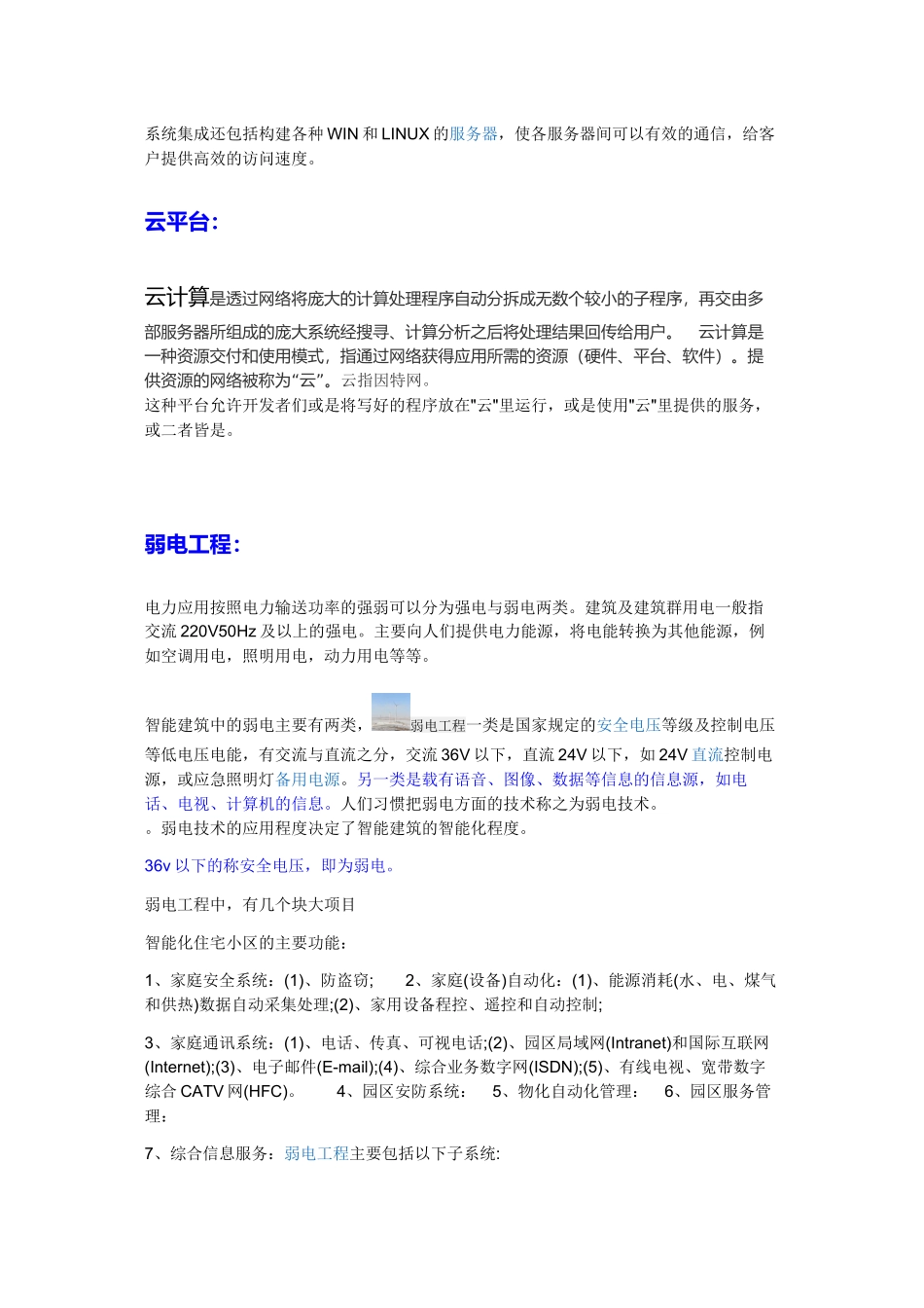 采购实务讲稿_第2页