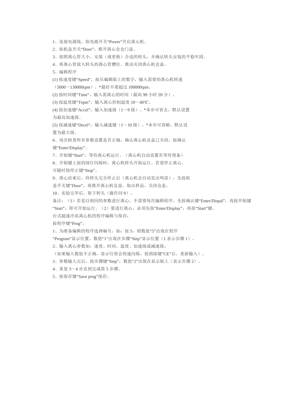 超速离心机Beckman-L-80XP_第3页