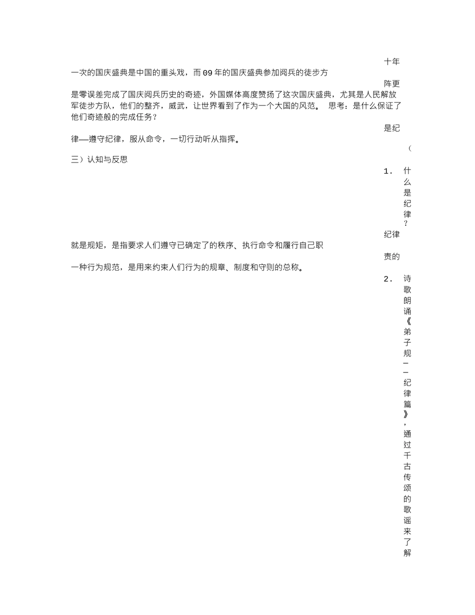 成功主题班会PPT_第2页