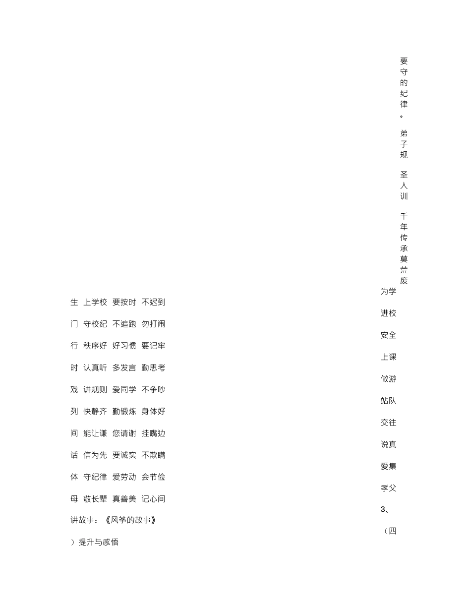成功主题班会PPT_第3页