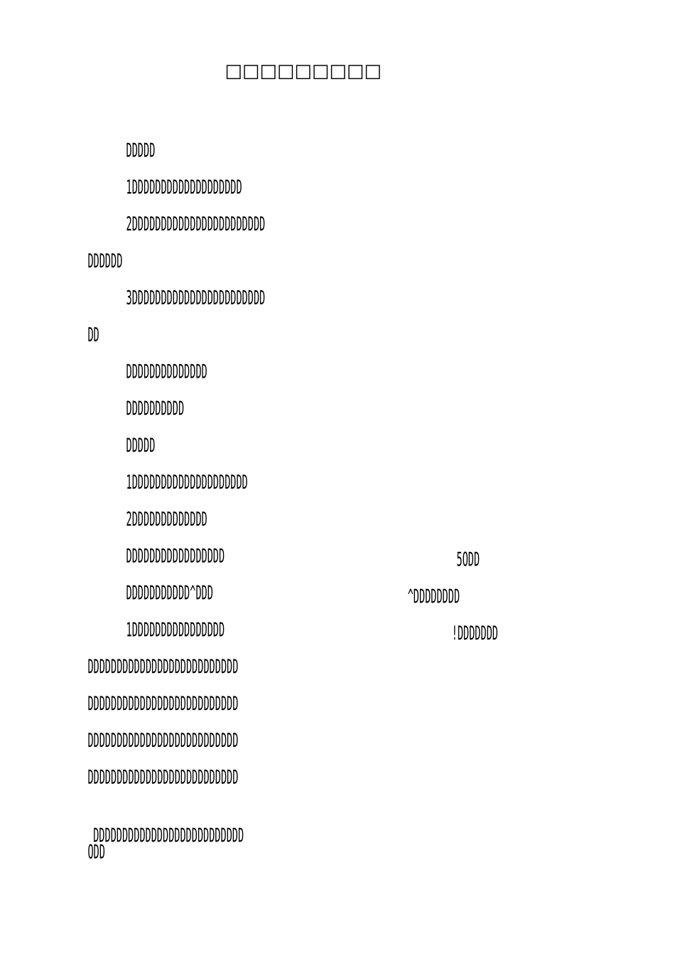 导游词教学设计示例_第1页