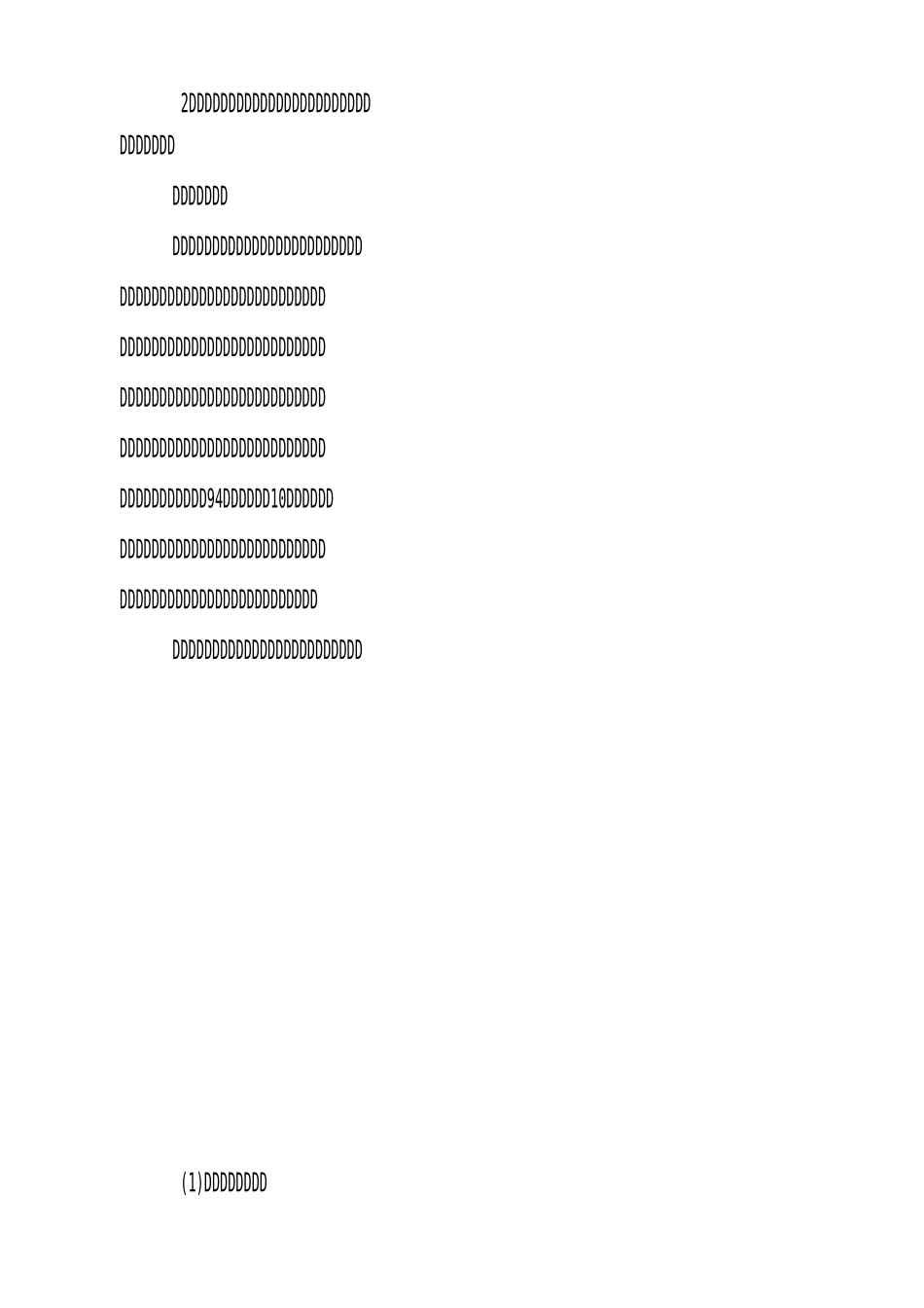 导游词教学设计示例_第2页