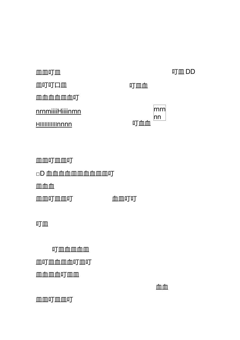 读严复《原强》_第1页