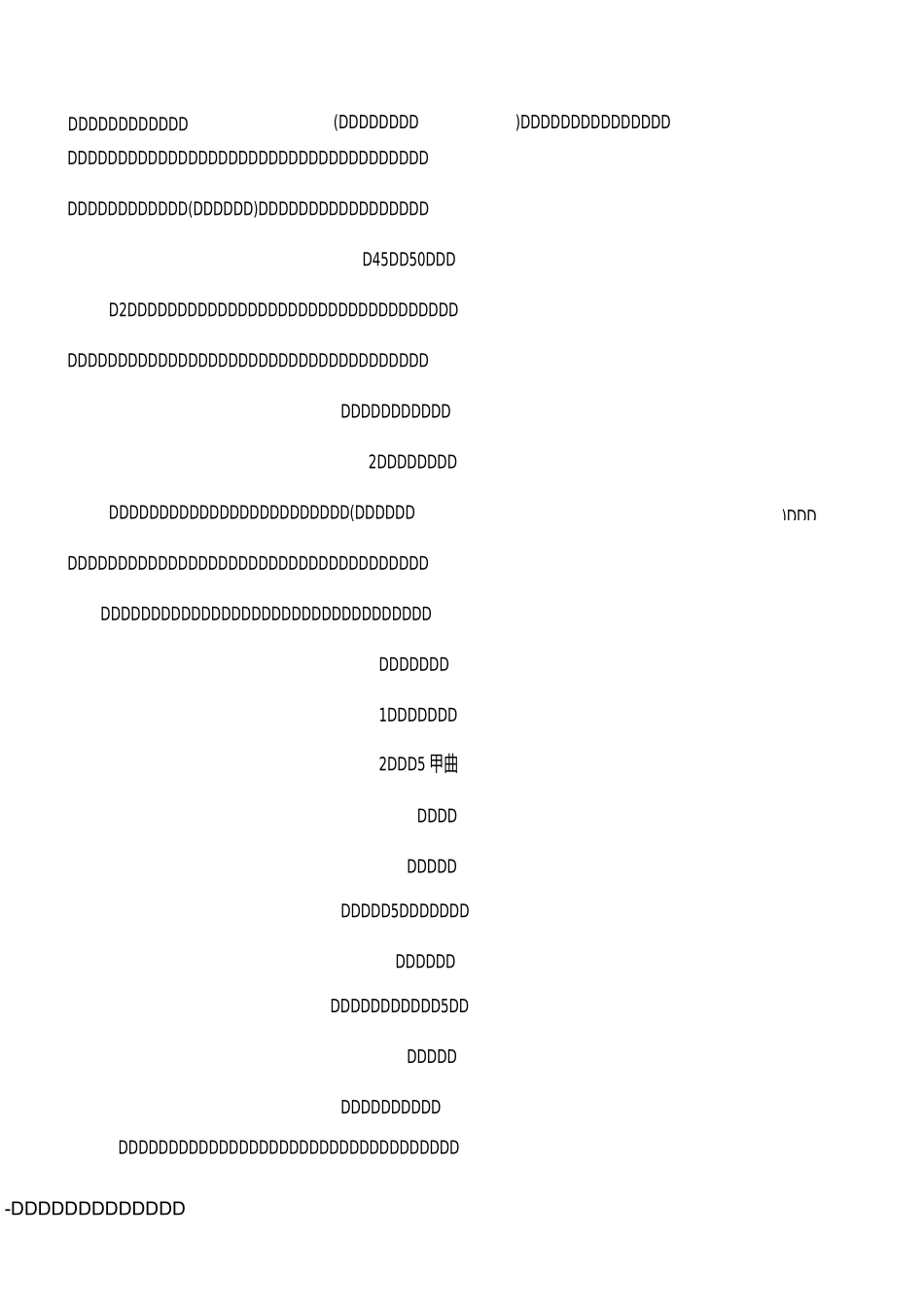 葫芦丝兴趣班教案_第3页