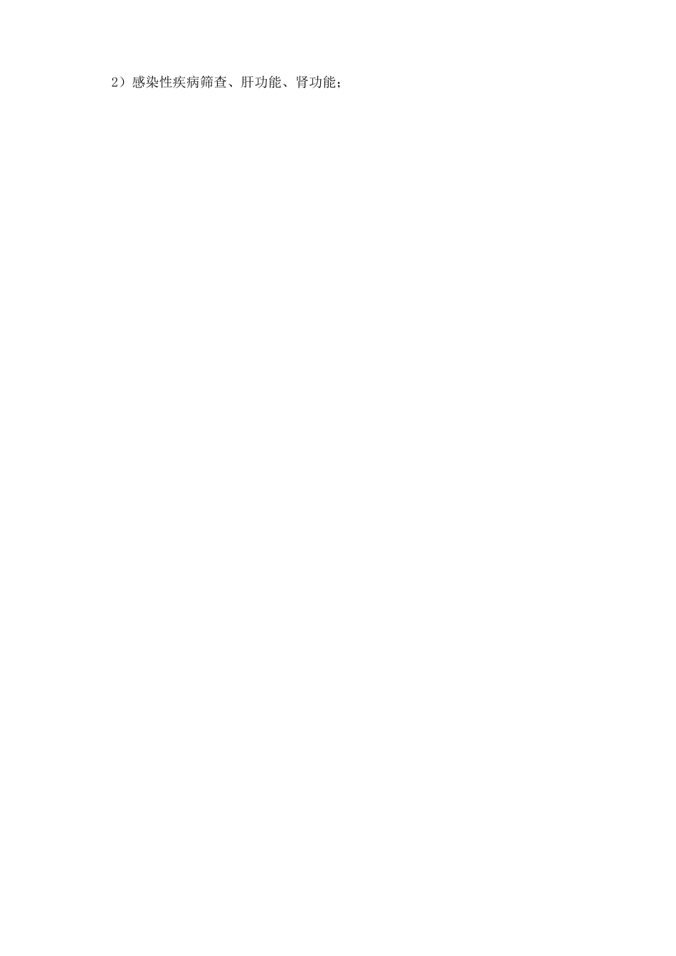 喉癌放射治疗临床路径_第3页