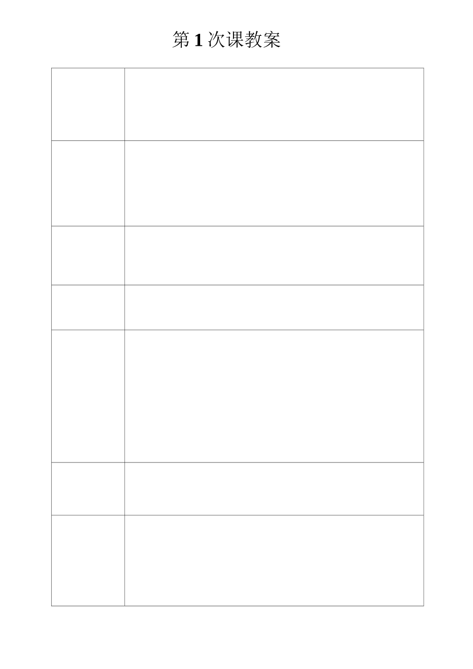 虚拟仪器教案_第3页