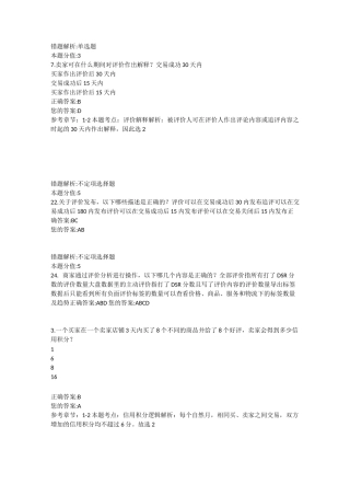 金箍棒评价超级权限申请书