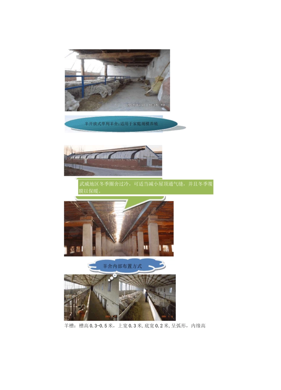 养殖场设计规划_第3页