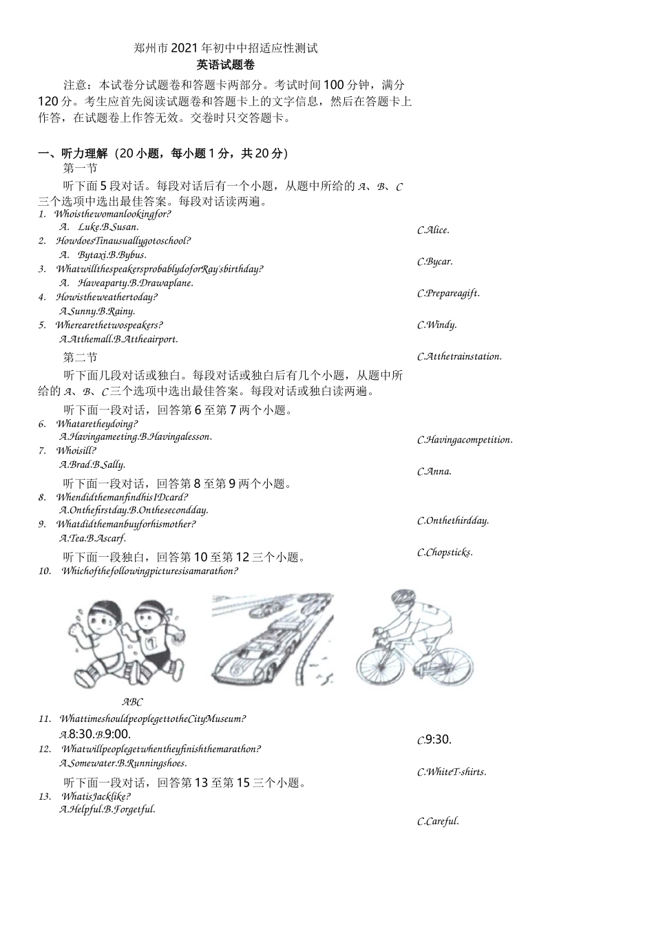 郑州市2021年初中中招英语适应性测试卷(二模)_第1页