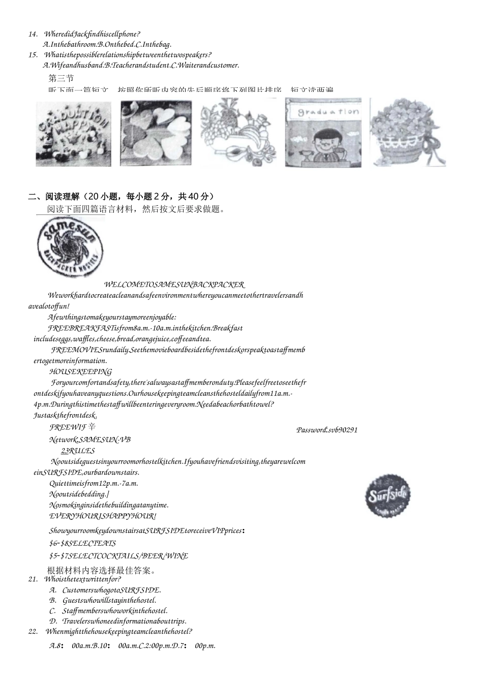 郑州市2021年初中中招英语适应性测试卷(二模)_第2页