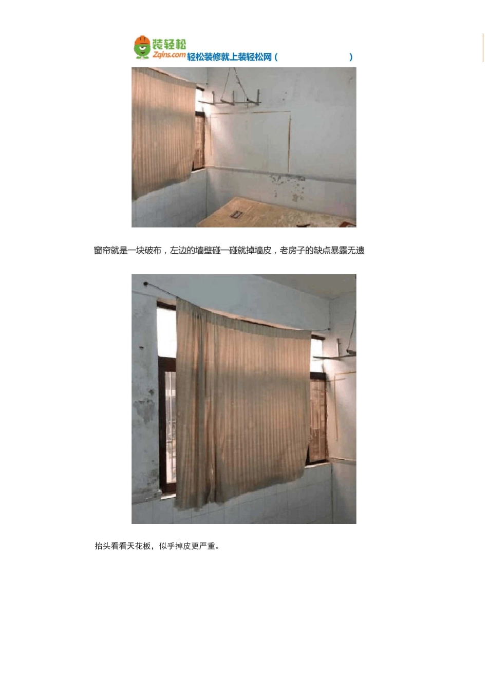 出租屋改造温馨小单间技巧及经验!_第3页