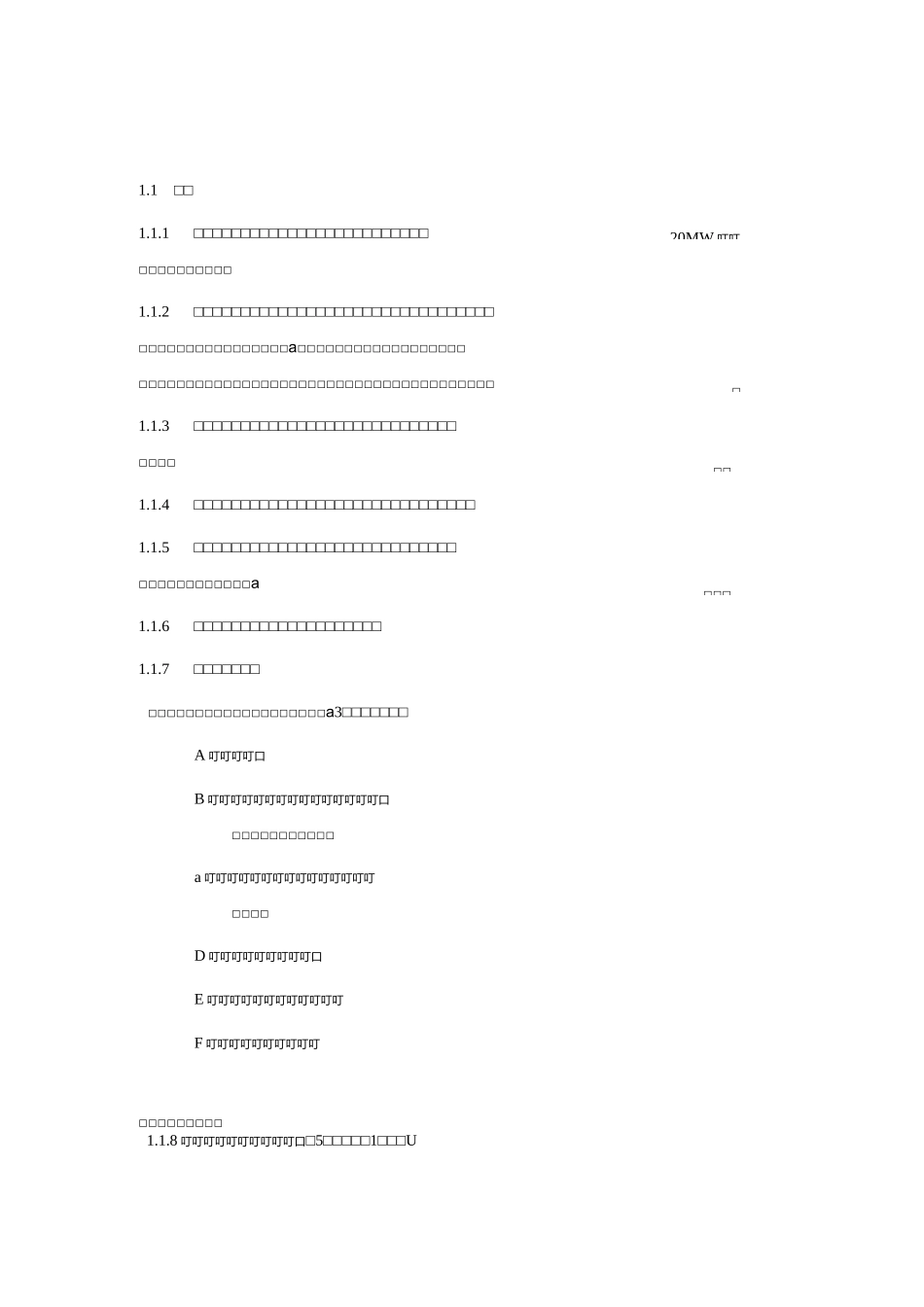 视频监控系统技术协议_第2页