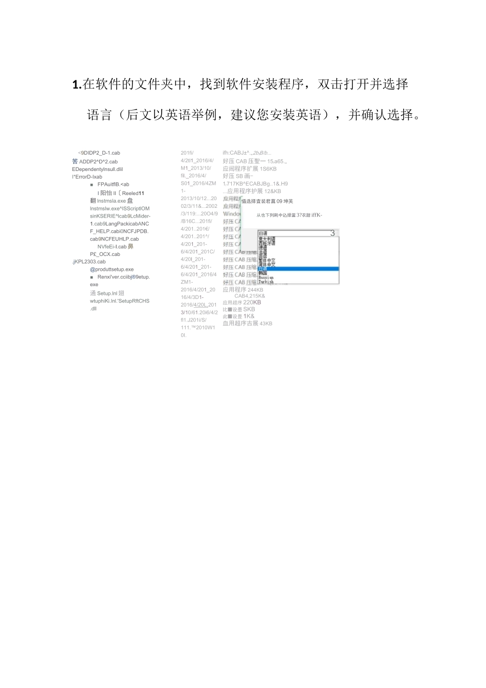 欧姆龙CX-ONE,CX-Programmer编程软件安装说明_第1页