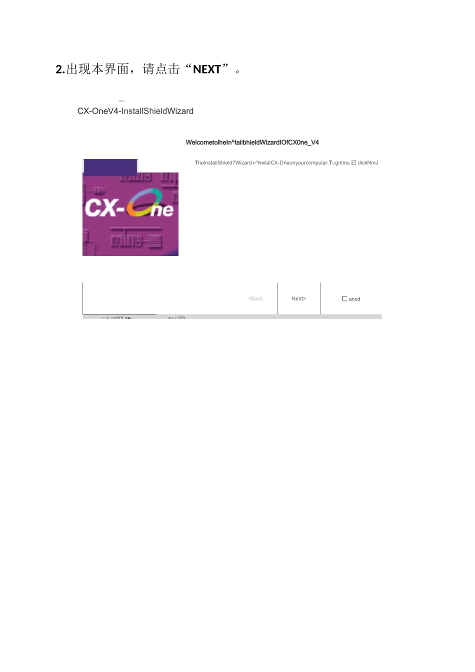 欧姆龙CX-ONE,CX-Programmer编程软件安装说明_第2页