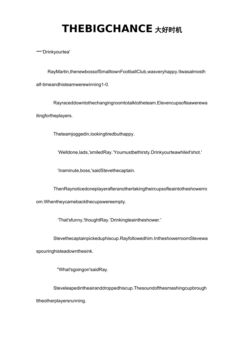 典范英语8-5_第1页