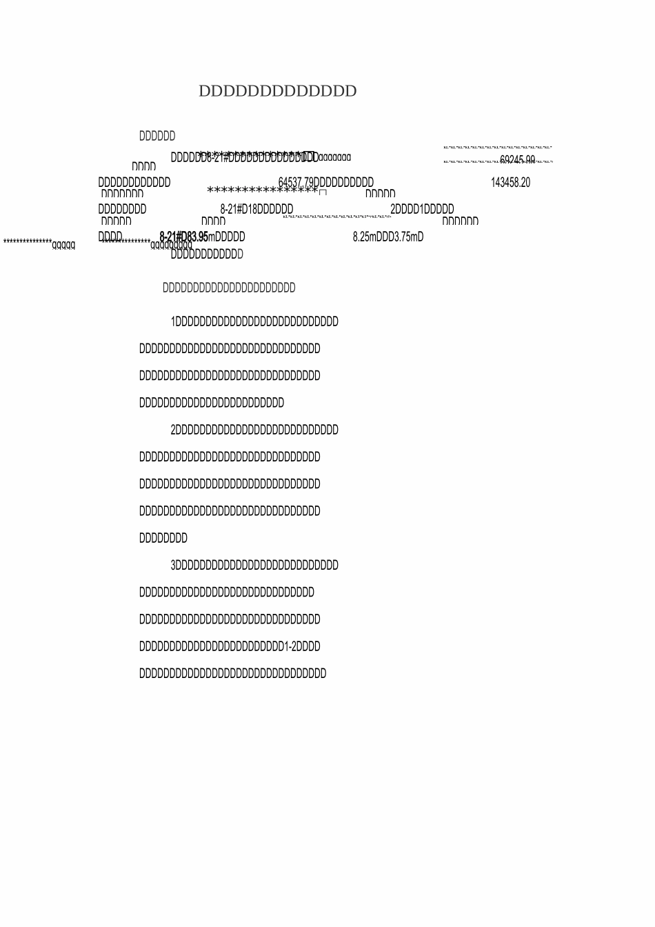 相邻建筑和有关设施保护措施方案_第2页