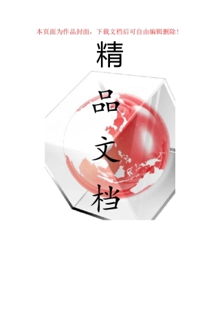 无人值守系统方案