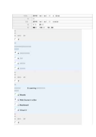 现代教育技术考试题目(2)