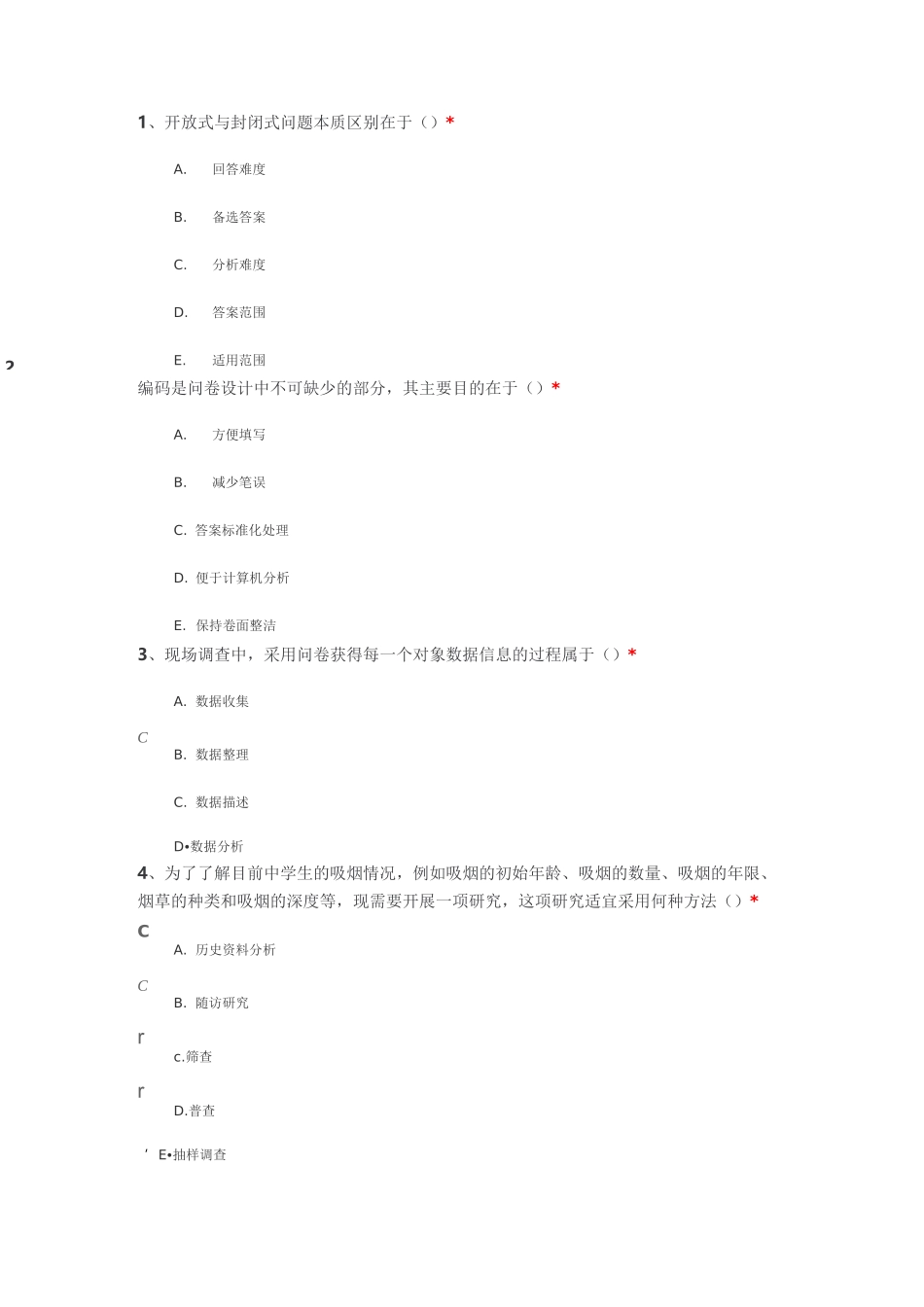 住院医师规范化培训课程(一)_第1页