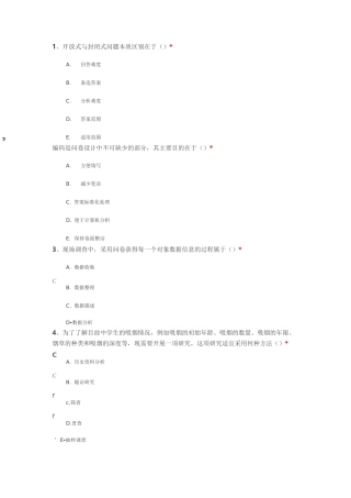 住院医师规范化培训课程(一)