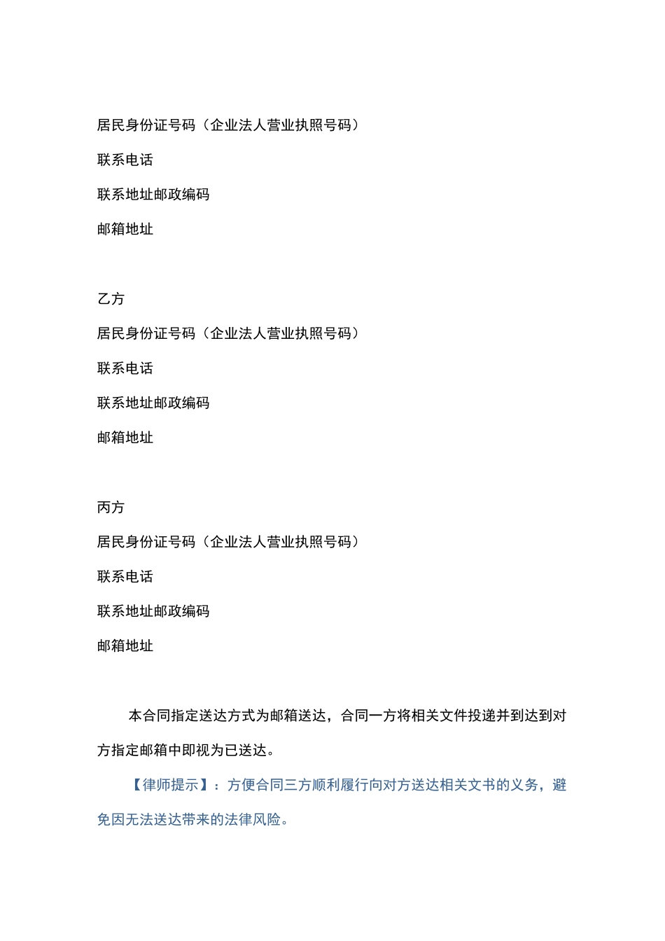 债务转让协议_第3页