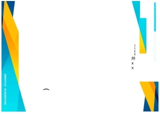 {物流管理}标准与物流标准