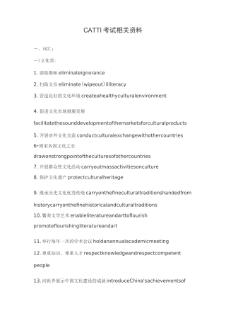CATTI资料
