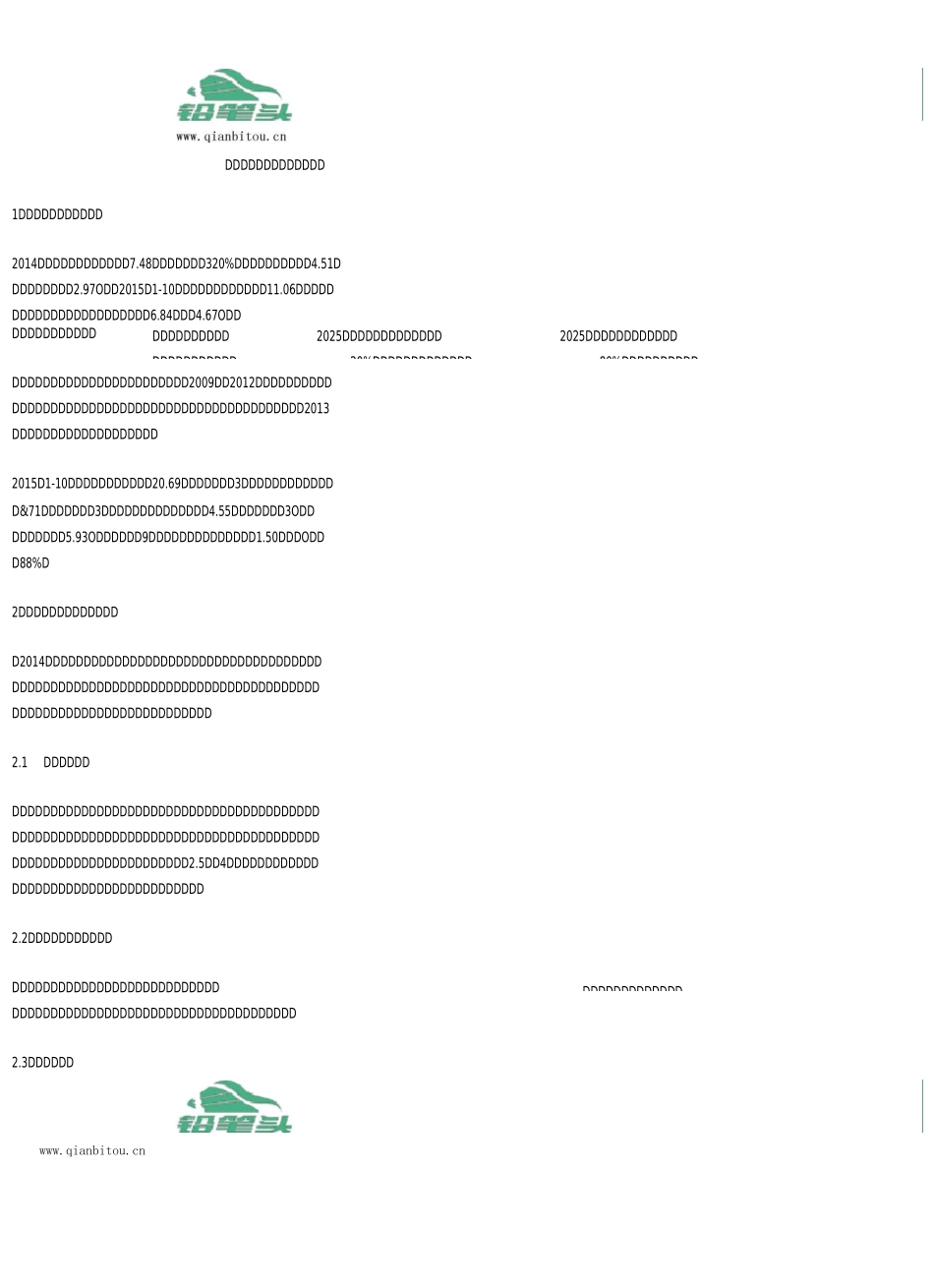 新能源汽车融资租赁发展模式_第1页