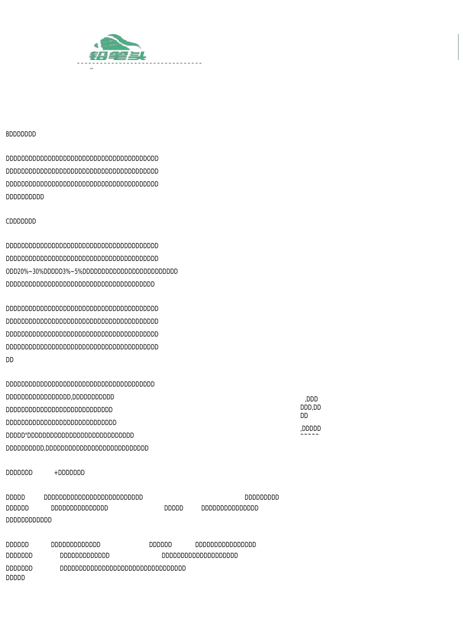 新能源汽车融资租赁发展模式_第3页