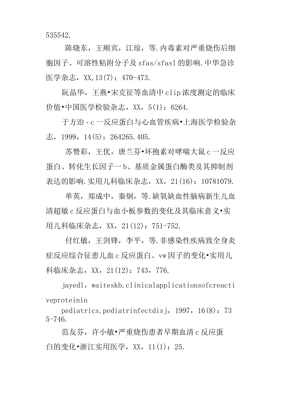 医学硕士开题报告范文_第3页