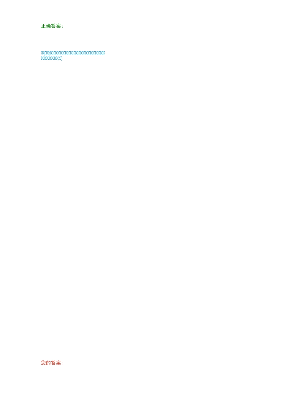 沟通协调能力测试_第3页