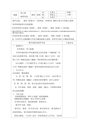 第九课--第十六课