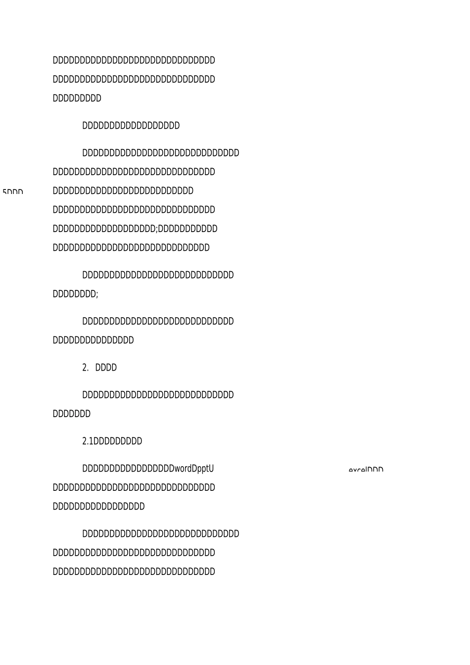 宣传部部长述职报告_第2页