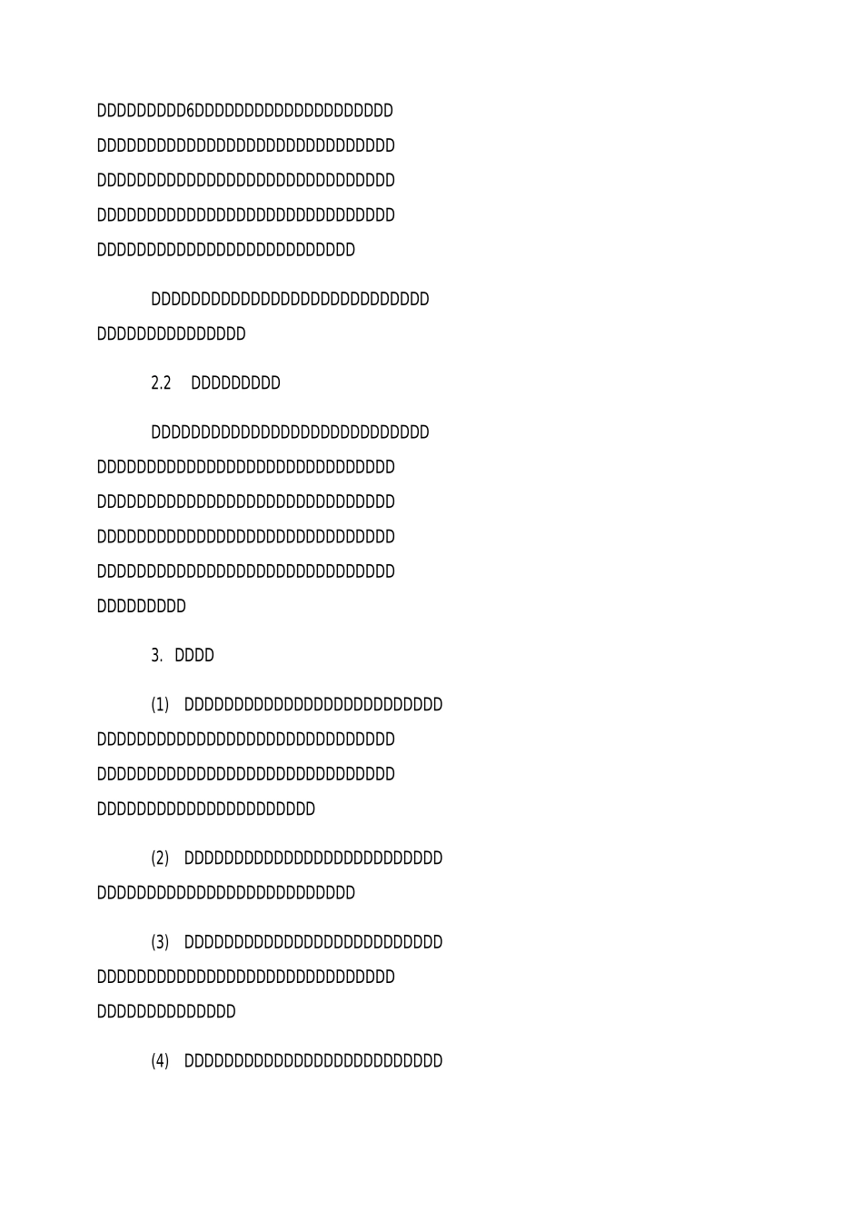 宣传部部长述职报告_第3页