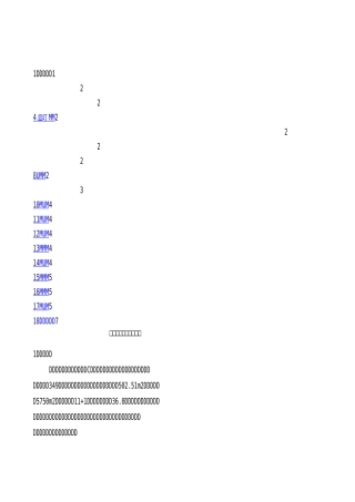给水排水工程施工方案