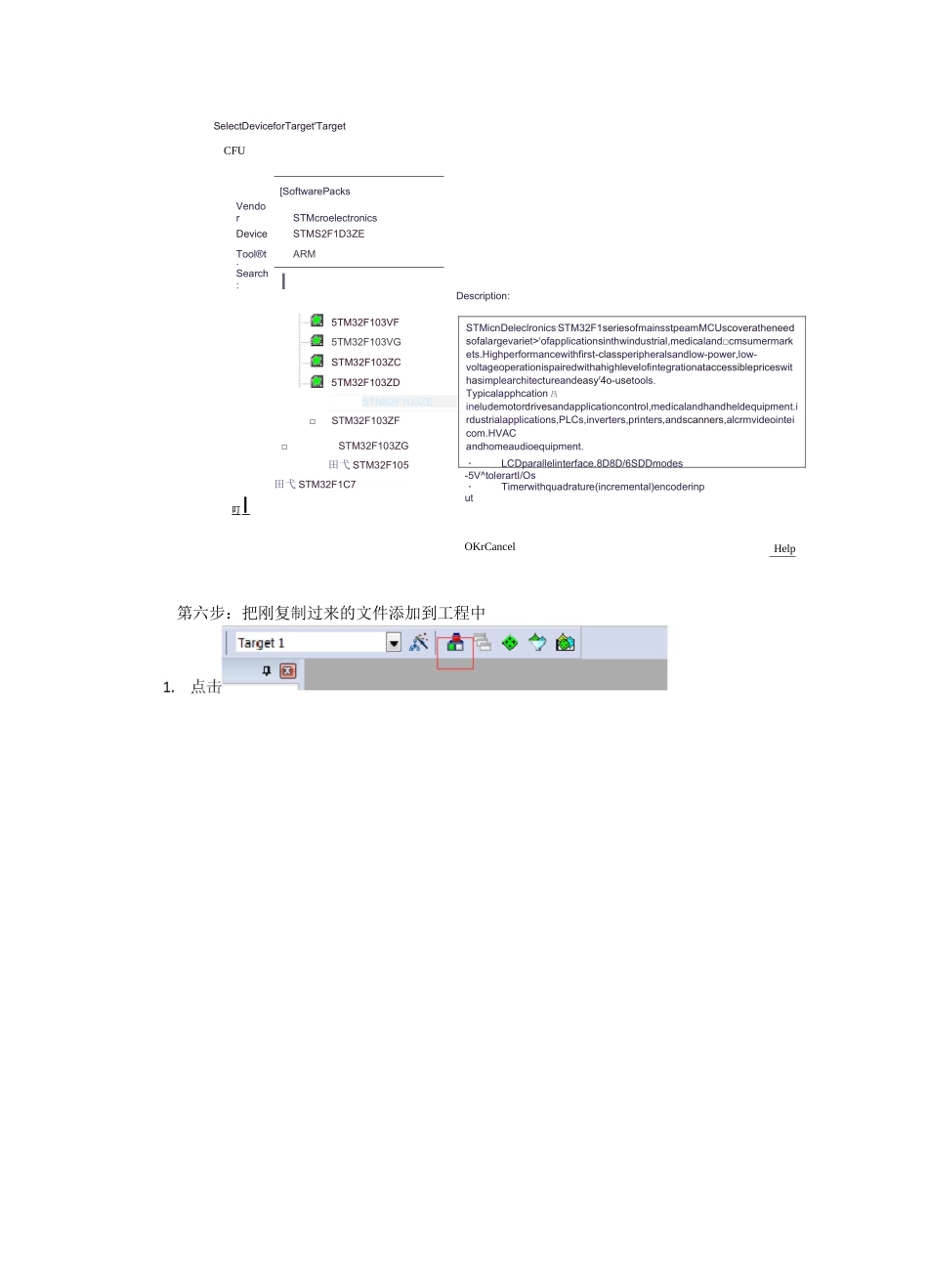 Keil5新建工程步骤(图文)_第3页
