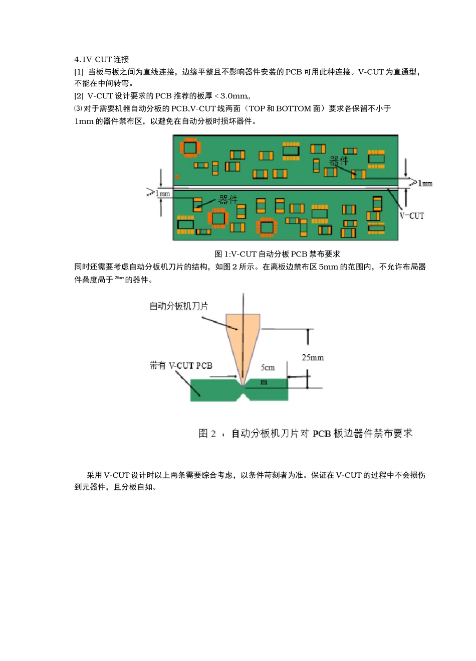研发工艺的设计规范标准_第2页