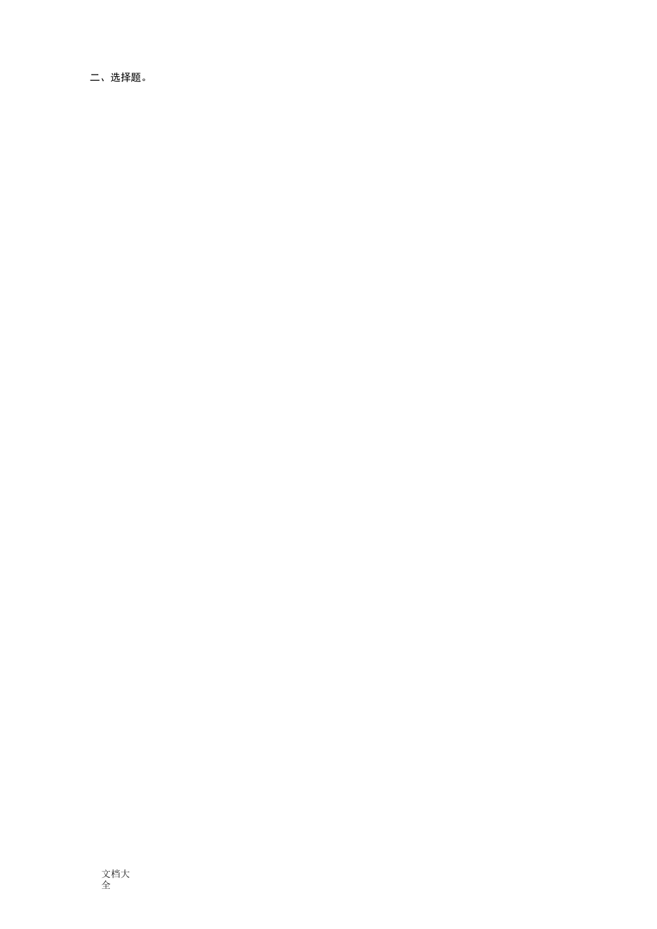 备煤知识竞赛题库_第3页