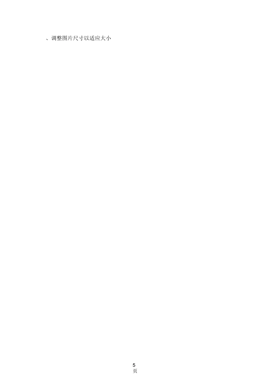 将图片变成PPT模板_第3页