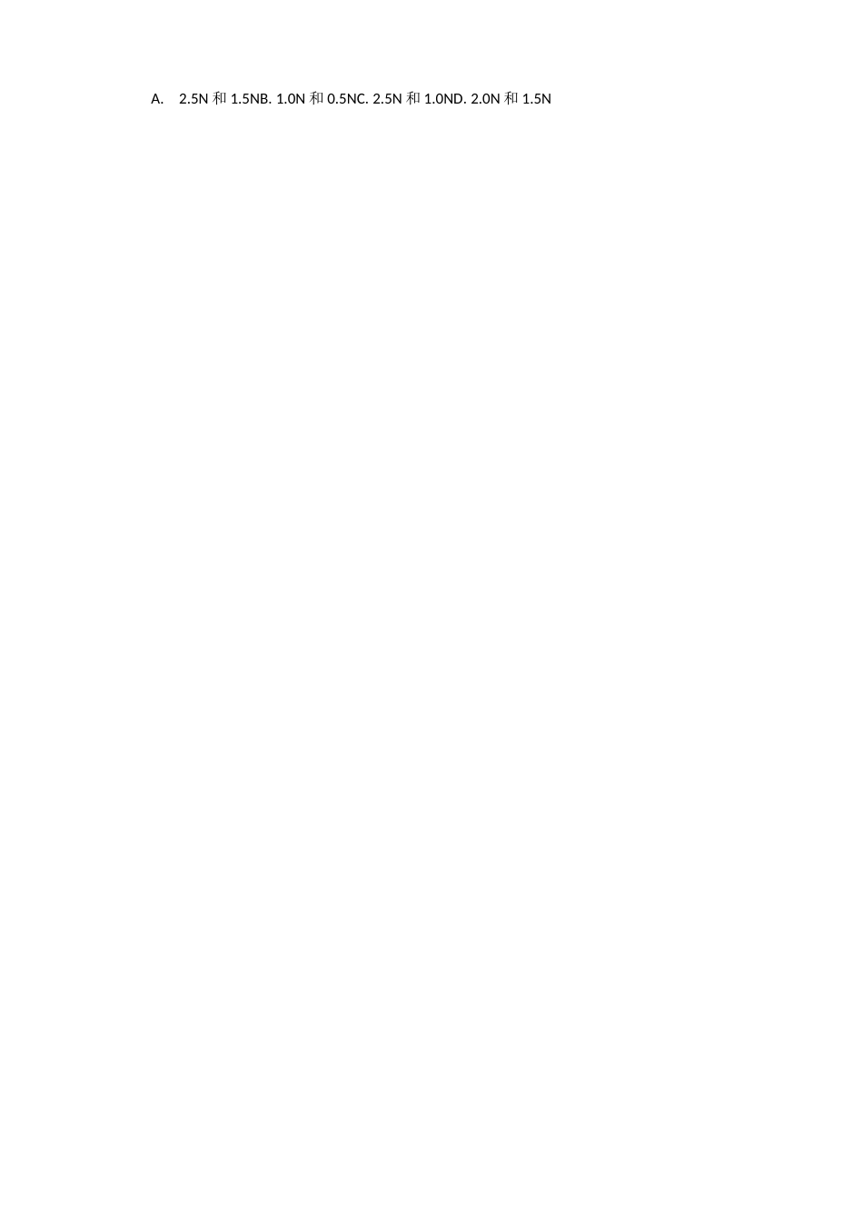 高一新生初升高入学考试题目理综试卷_第2页