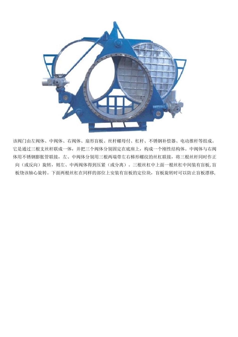 盲板阀适用说明书_第2页