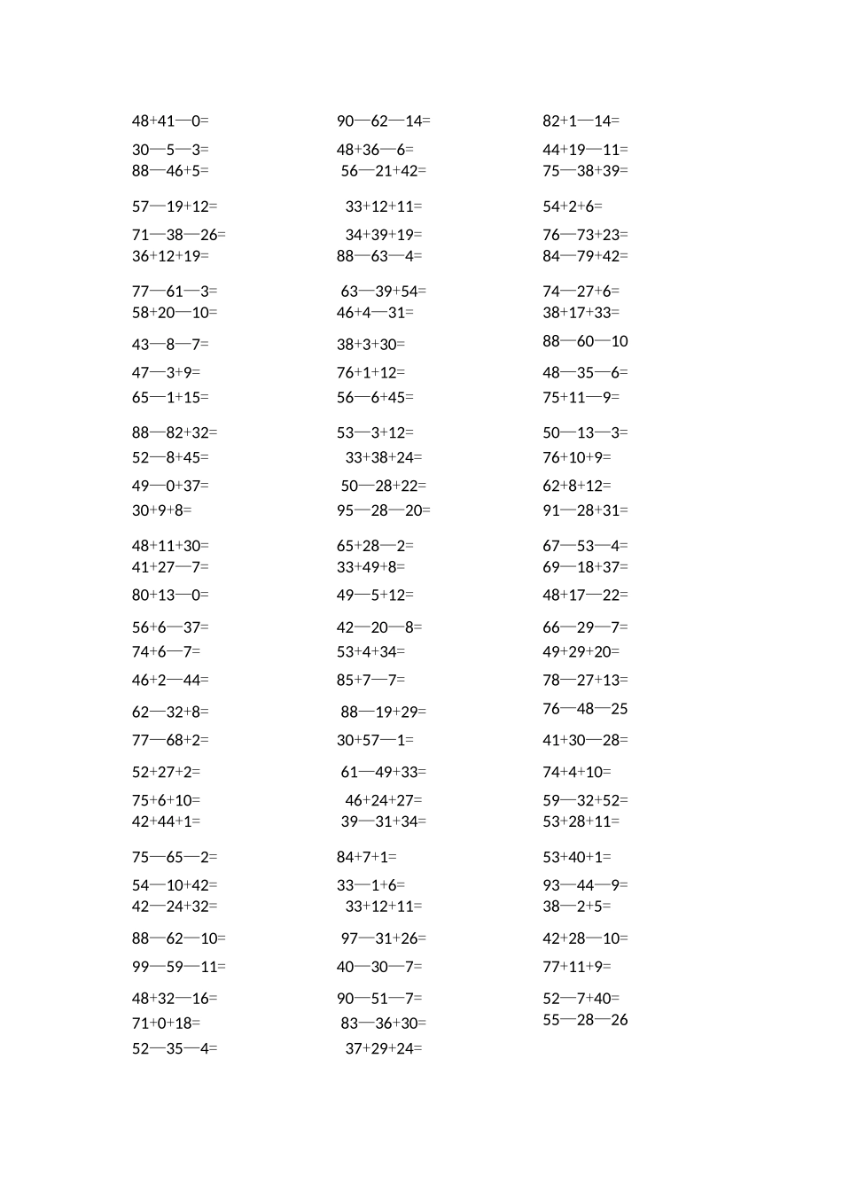 100以内连加连减打印版_第2页