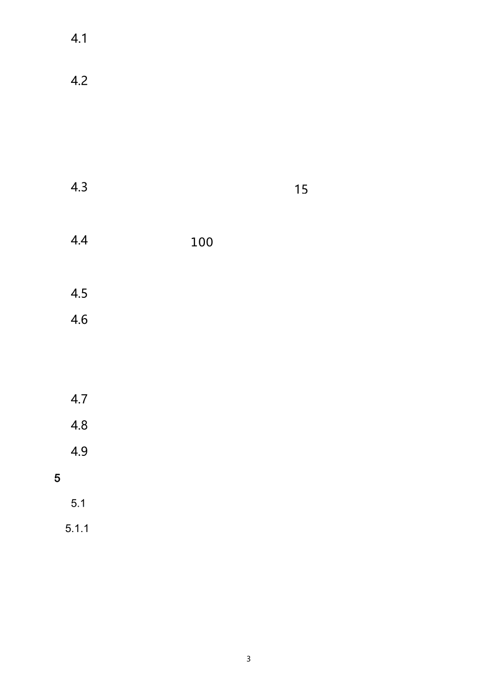 煤矿胶带输送机保护装置种类与安装位置-技术标准_第3页