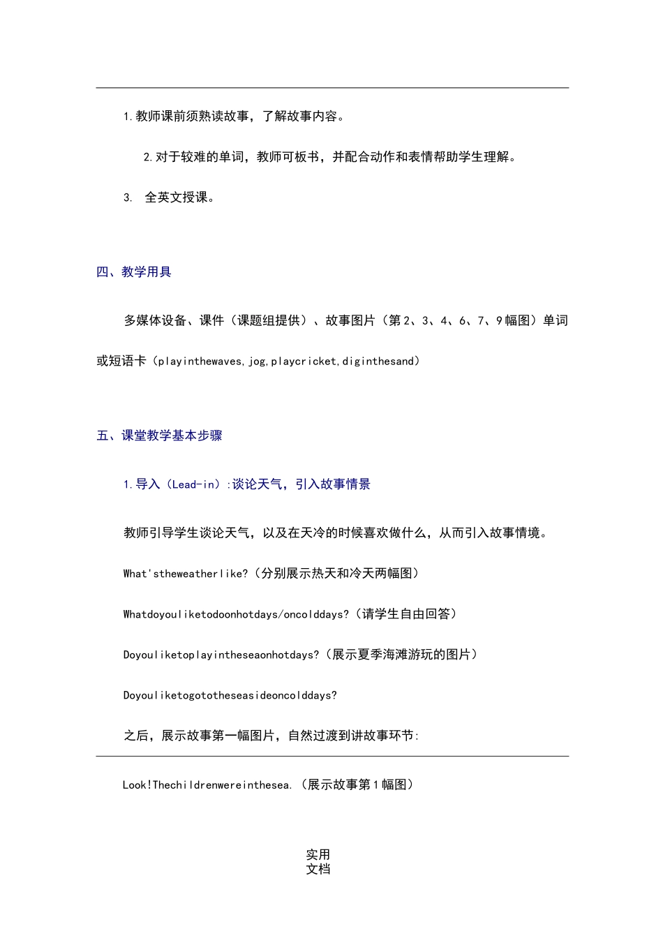 《典范英语》(3a-L5)教学参考_第2页
